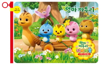 엄마 까투리 지퍼퍼즐